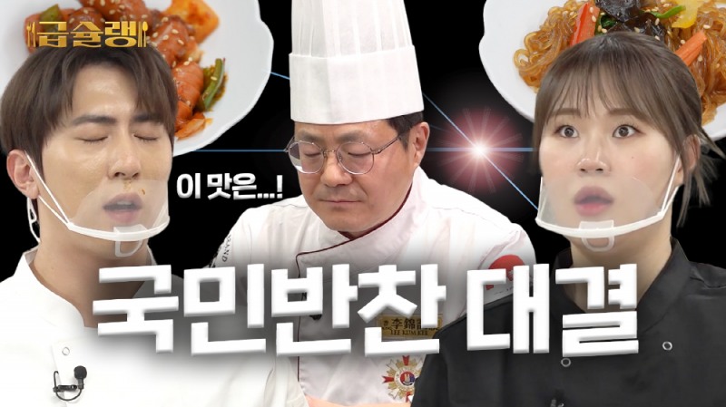 아워홈, 유튜브 콘텐츠 급슐랭 인기…누적 조회수 200만회 돌파