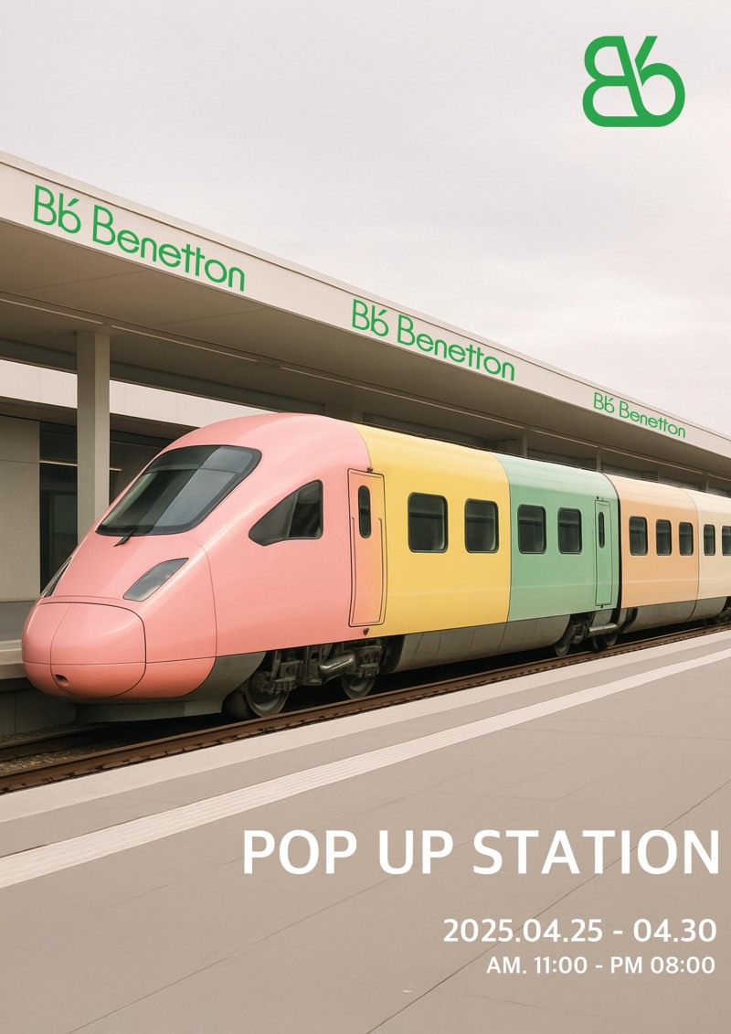 베네통 코리아, 신규 브랜드 비플랫 베네통 팝업스토어 개최