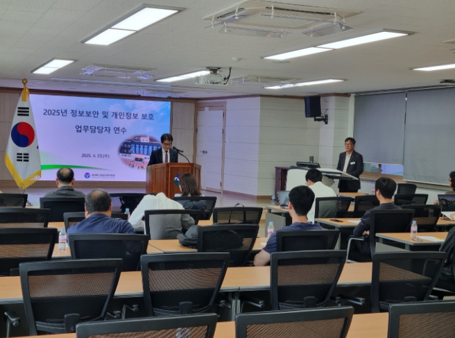 정보보호 의식 고취를 안전한 디지털환경 조성