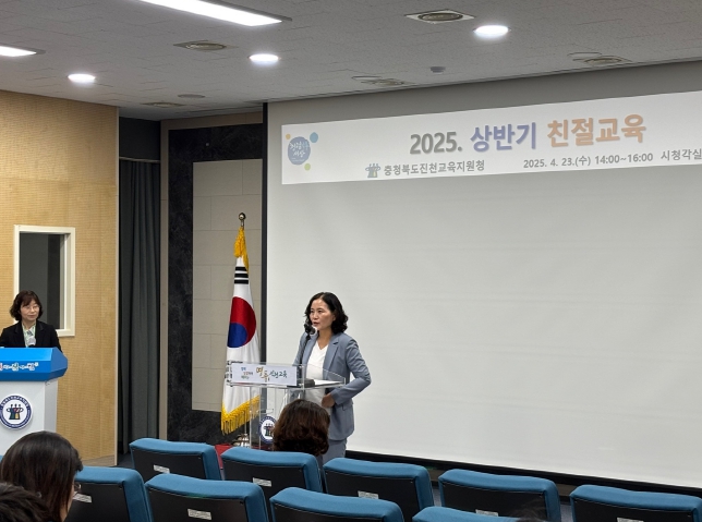 진천교육지원청, 상반기 친절교육 실시