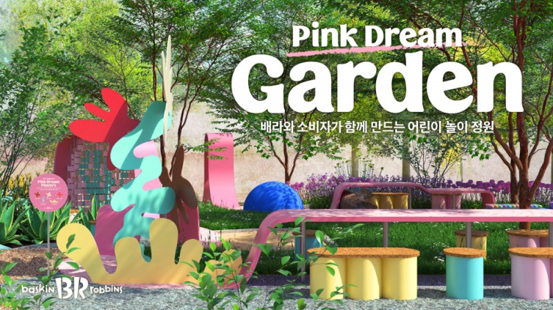 SPC배스킨라빈스, 핑크스푼으로 만든 놀이 정원 어린이날 공개
