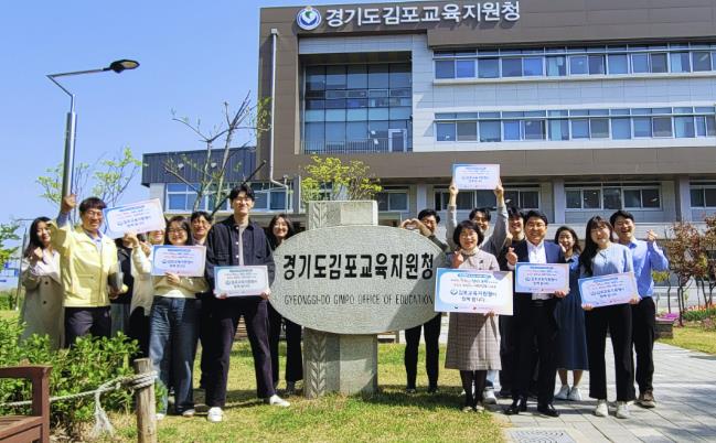 김포교육지원청 김영리 교육장, 인구문제 인식개선 캠페인 참여