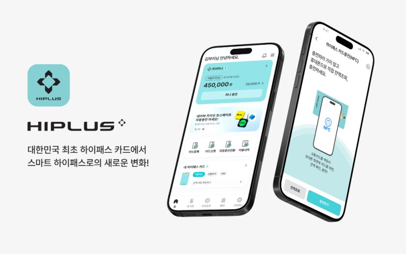 “스마트 하이패스로 새출발” SM하이플러스, 모바일 앱 ‘하이플러스’ 출시