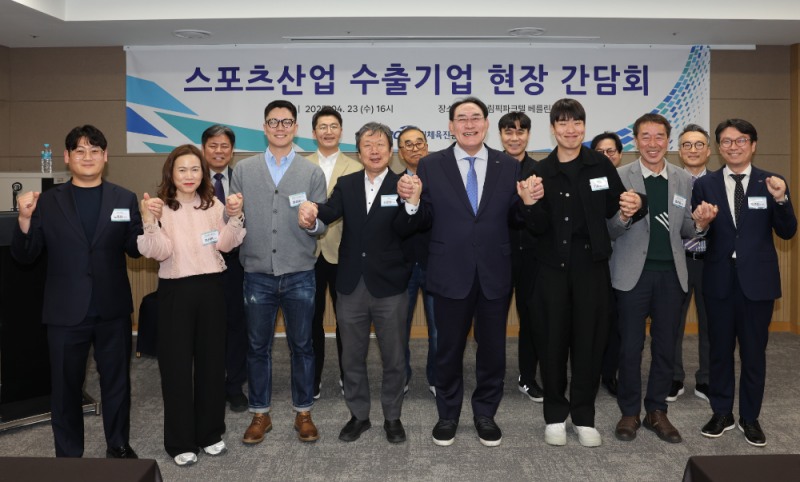 국민체육진흥공단, 스포츠 기업 수출 경쟁력 강화를 위한 현장 간담회 개최