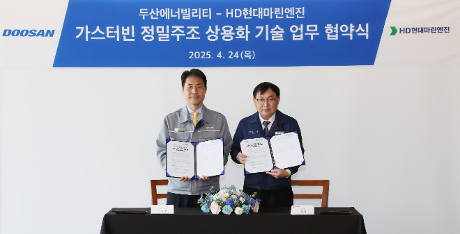 손승우 두산에너빌리티 파워서비스BG장(왼쪽)과 강영 HD현대마린엔진 대표이사가 24일 경남 창원시 성산구 두산에너빌리티 본사에서 가스터빈 정밀 주조 상용화 기술 업무협약을 체결한 뒤 기념촬영을 하고 있다. ⓒ두산에너빌리티