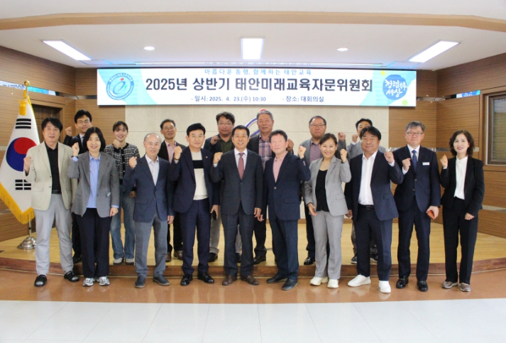 태안교육지원청, 제5기 미래교육자문위원회 위촉식 및 상반기 협의회 개최