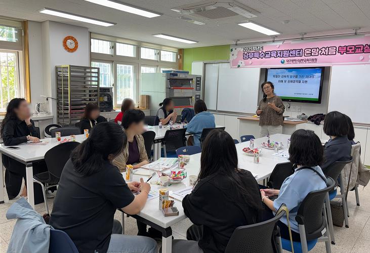 대구남부교육지원청, ‘온맘 처음 부모교실’ 실시