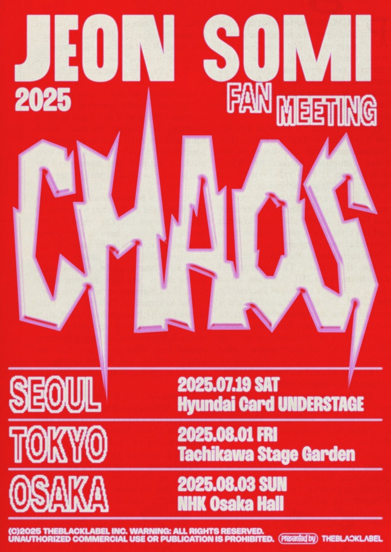 전소미, 7월 단독 팬미팅 개최…서울→도쿄→오사카 글로벌 팬들과 만남 예고