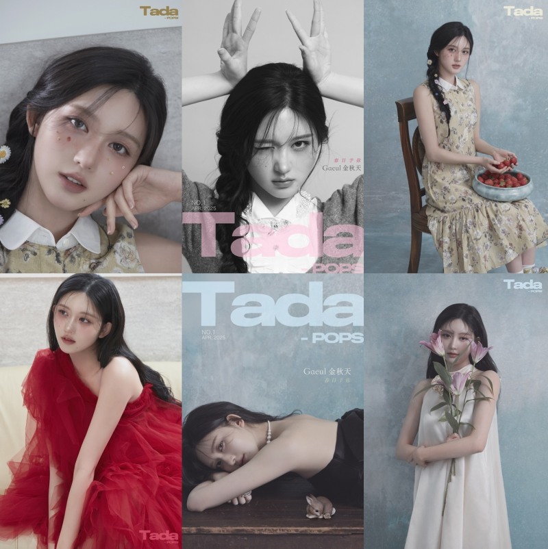 아이브 가을, 中 매거진 커버 장식…‘화보 천재’ 면모 발산