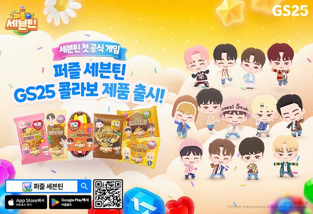 하이브IM, '퍼즐 세븐틴'과 GS25의 특별한 만남…컬래버 디저트 6종 출시
