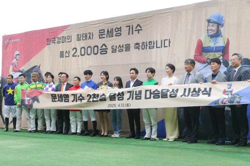 2025년 4월의 한국경마 명장면 우승의 기쁨 이면에는 팬, 그리고 가족이 있었다