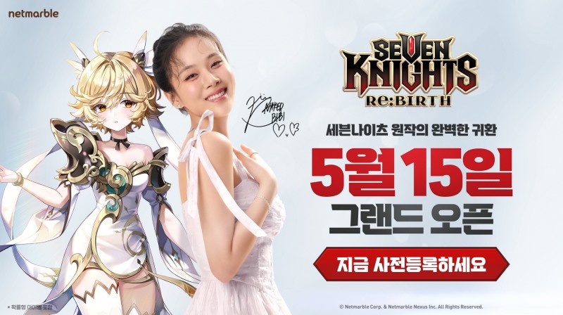 넷마블 신작 '세븐나이츠 리버스', 5월15일 출격