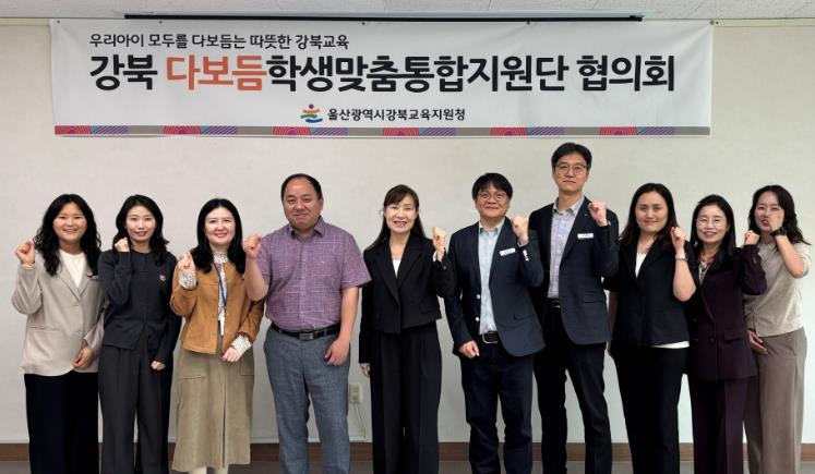 강북교육지원청, 학생맞춤 통합지원 강화한다
