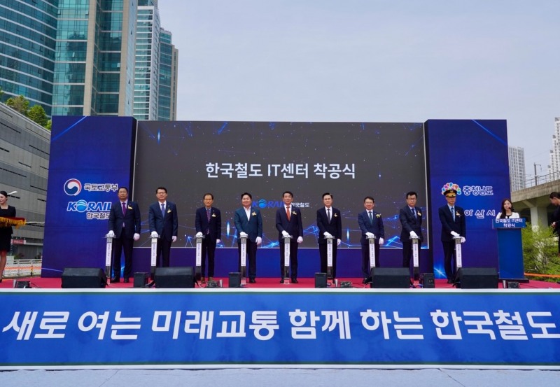 코레일이 24일 천안아산역 인근에서 열린‘한국철도 IT센터’착공식을 개최했다.(사진 왼쪽 4번째 부터 오세현 아산시장, 한문희 코레일 사장, 김태흠 충남도지사)