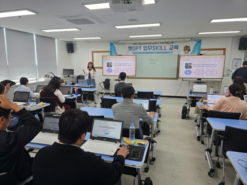 챗GPT 업무 Skill-Up 직무역량 교육