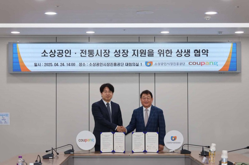 (왼쪽부터) 전경수 쿠팡 전무와 박성효 소진공 이사장이 협약식을 마치고 기념 사진을 촬영하고 있다.