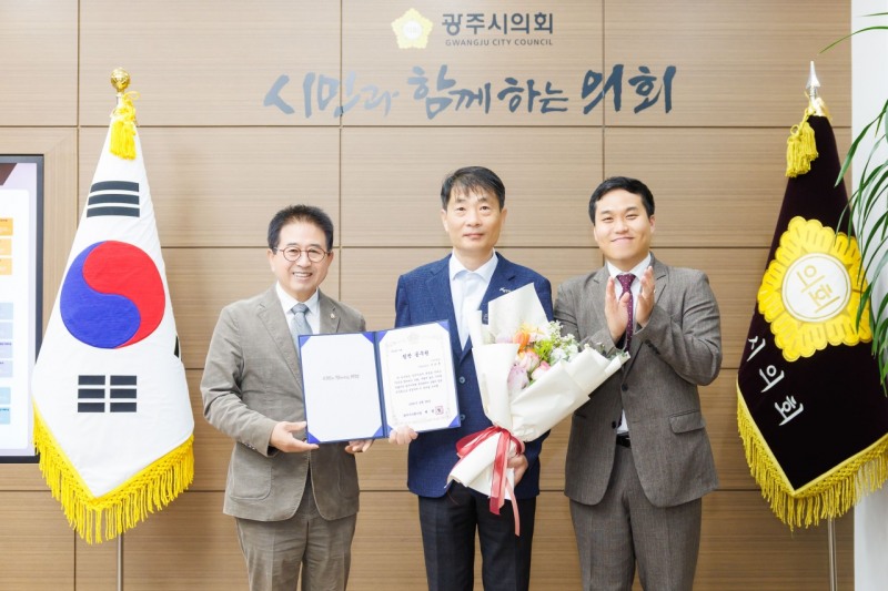 광주시의회 제공