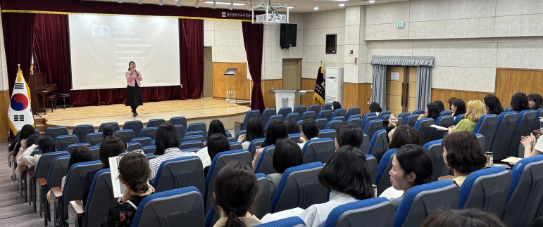 24일 광주시교육청유아교육진흥원에서 관내 공·사립 유치원 교사 150명을 대상으로 ’유아 심리·정서 발달 지원 교원 역량강화 연수‘가 진행되고 있다/광주시교육청 제공