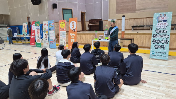 청소년 흡연·음주 예방 교실. ⓒ 함평군