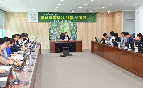 정부합동평가 대비 추진상황 보고회. ⓒ 담양군