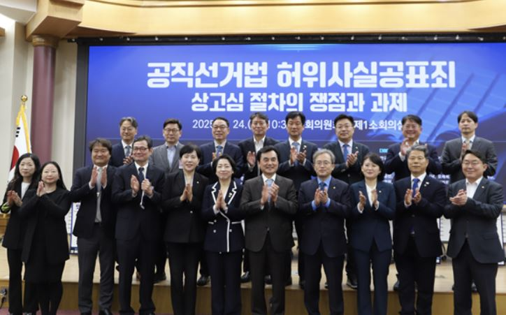 사법권력이 선출권력 과도하게 제한 우려...'더 여민' 이재명 前 당대표 공직선거법 상고심 토론회 개최