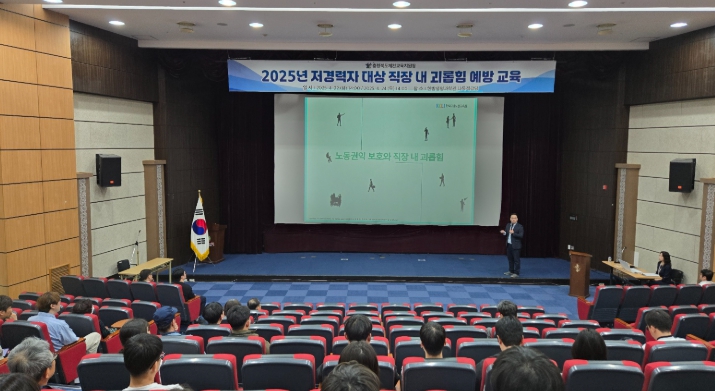 교직원 간 신뢰와 존중의 문화 확산