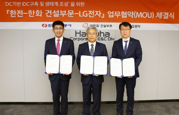 왼쪽부터 (주)한화 건설부문 김승모 대표이사, 한국전력 김동철 사장, LG전자 ES사업본부장 이재성 부사장이 기념 촬영하는 모습. ⓒ LG전자