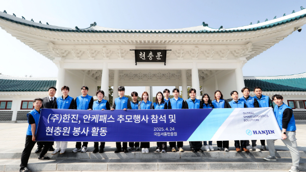 한진이 창립 80주년을 맞아 과거 베트남에서 역사적 순간을 공유했던 맹호부대에 감사의 마음을 전했다. ⓒ 한진