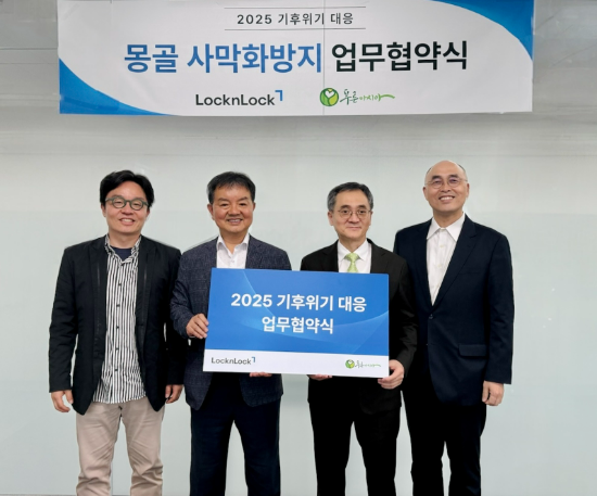 ⓒ락앤락
