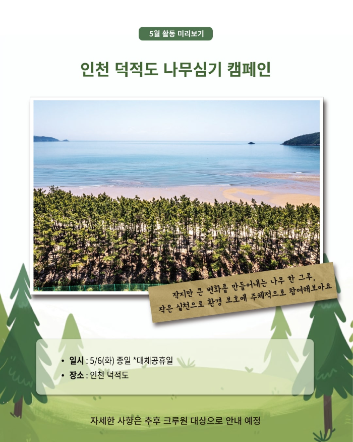 디스커버리 키즈, 새로운 크루 론칭… 자신만의 취향과 개성을 보여줄 ‘넥스트 디스커버러’