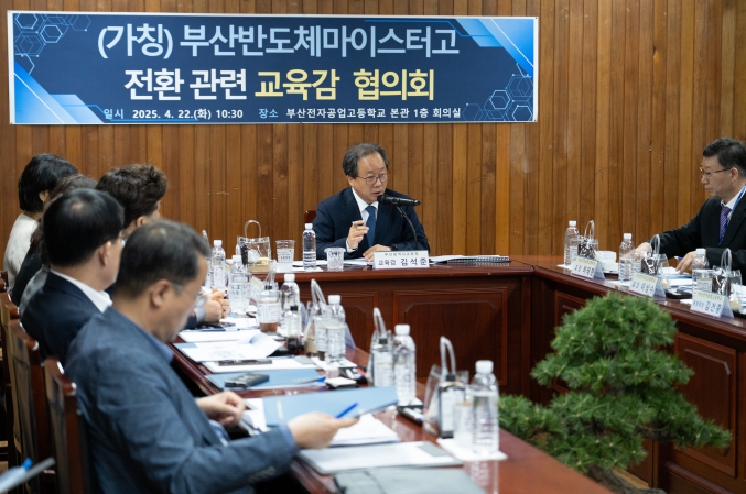 협의회 모습