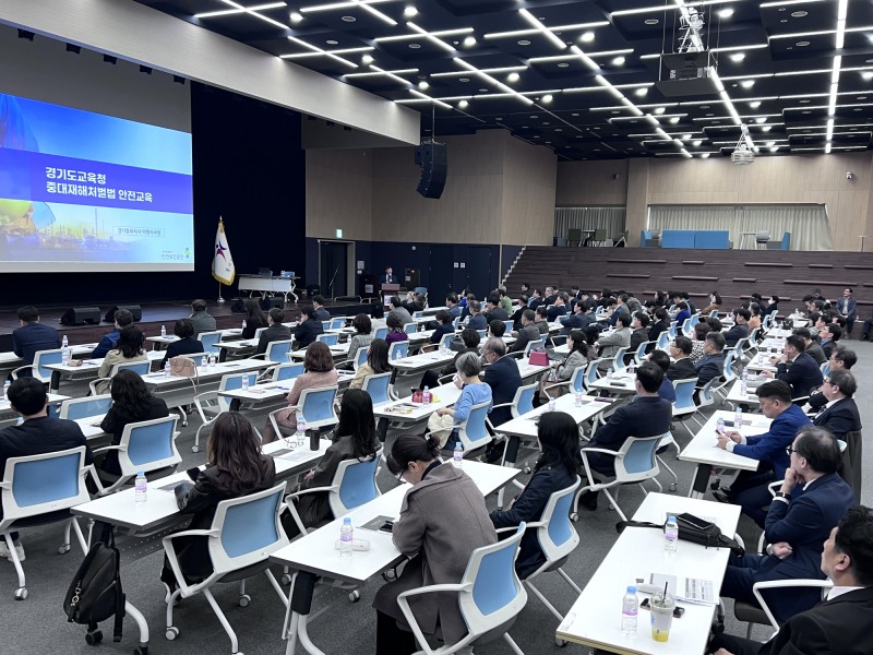 중대재해 예방 교육