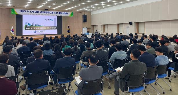 ‘2025. 9. 1.자 임용 교(원)장공모제 추진 계획 설명회’가 4월 22일 전라남도교육청 대회의실에서 열리고 있다.
