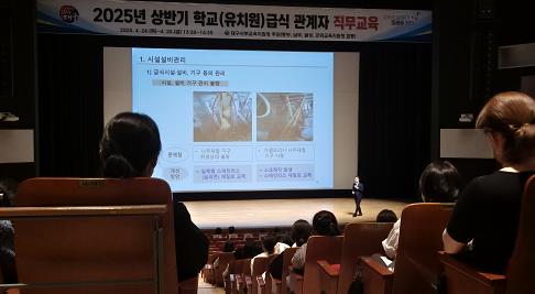 대구서부교육지원청, 학교급식의 위생관리 및 청렴의식 강화 위해 나서!