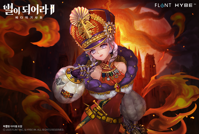 하이브IM '별이되어라2: 베다의 기사들' 신규 캐릭터 '도로테아' 관련 이미지(제공=하이브IM).