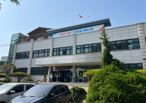 안성교육지원청