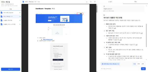 협업 툴 SnapVault, PBC 업무의 새로운 대안 제시