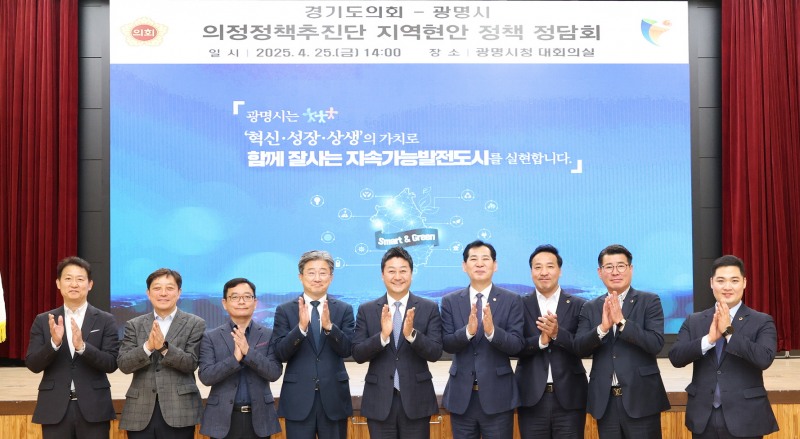 경기도의회 제공