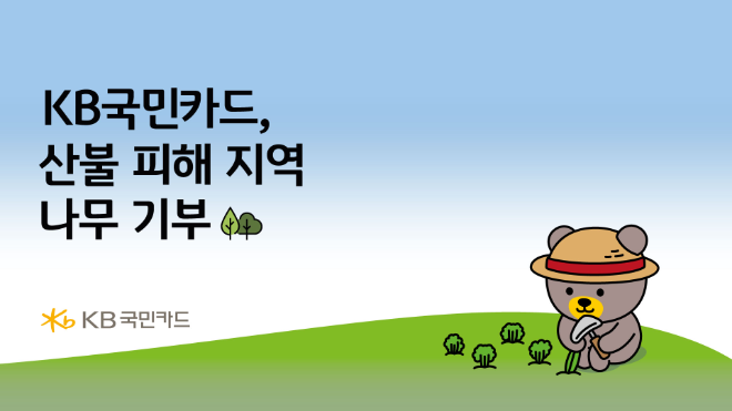 ⓒKB국민카드