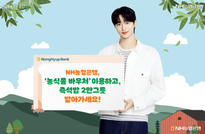 ⓒNH농협은행