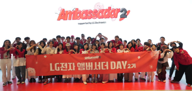 지난 26일 서울 성동구 앤더슨씨 성수에서 LG전자 앰버서더 2기 발대식이 열린 뒤 참가자들이 기념촬영을 하고 있다.