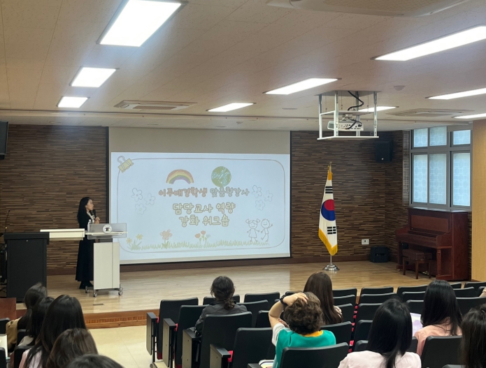 이주배경학생 맞춤형강사역량강화 워크숍