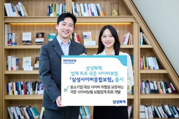 삼성화재는 중소형 기업을 대상으로 하는 국문 사이버보험 삼성사이보종합보험을 보험업계 최초로 출시했다고 28일 밝혔다. ⓒ 삼성화재