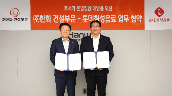 한화 건설부문은 지난 25일 롯데칠성음료와 혹서기 온열질환 예방을 위한 업무협약을 체결하고 본격적인 하절기 폭염 대비에 나섰다고 28일 밝혔다. ⓒ 한화건설