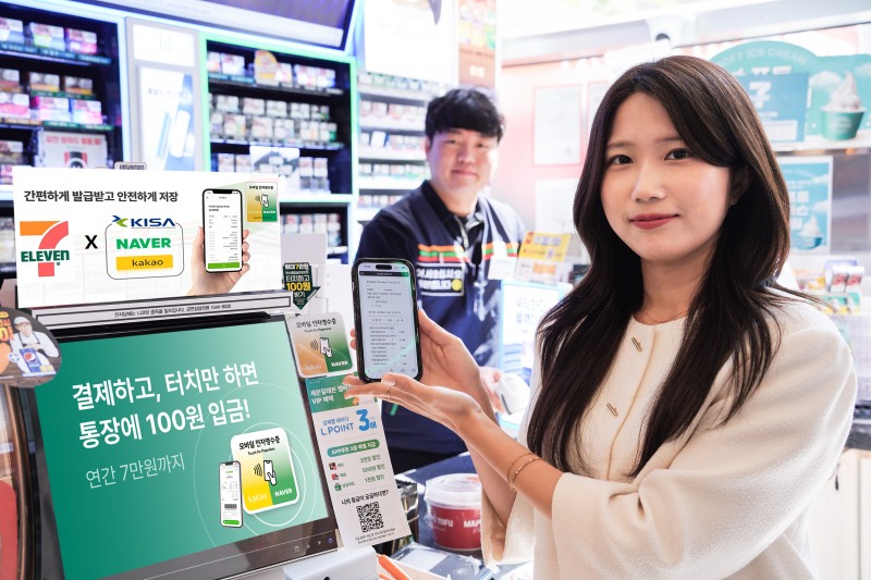 세븐일레븐이 모바일 전자영수증 서비스를 본격 개시했다. (세븐일레븐 제공)