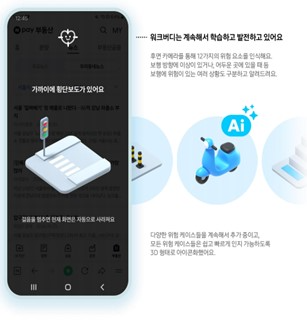 삼성화재 교통안전문화연구소, '어린이 안전 보행습관을 위한 앱 기반 보행안전 캠페인 추진' 발표