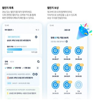 삼성화재 교통안전문화연구소, '어린이 안전 보행습관을 위한 앱 기반 보행안전 캠페인 추진' 발표