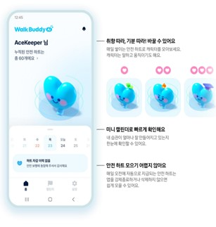 삼성화재 교통안전문화연구소, '어린이 안전 보행습관을 위한 앱 기반 보행안전 캠페인 추진' 발표