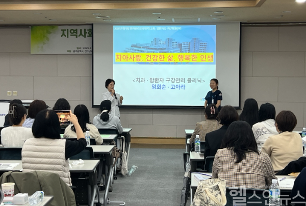 임회순 화순전남대병원 치과 교수(왼쪽)와 고아라 치과위생사가 ‘치아사랑, 건강한 삶, 행복한 인생’을 주제로 암 환자를 위한 구강 건강관리 교육을 진행하고 있다. (화순전남대병원 제공)