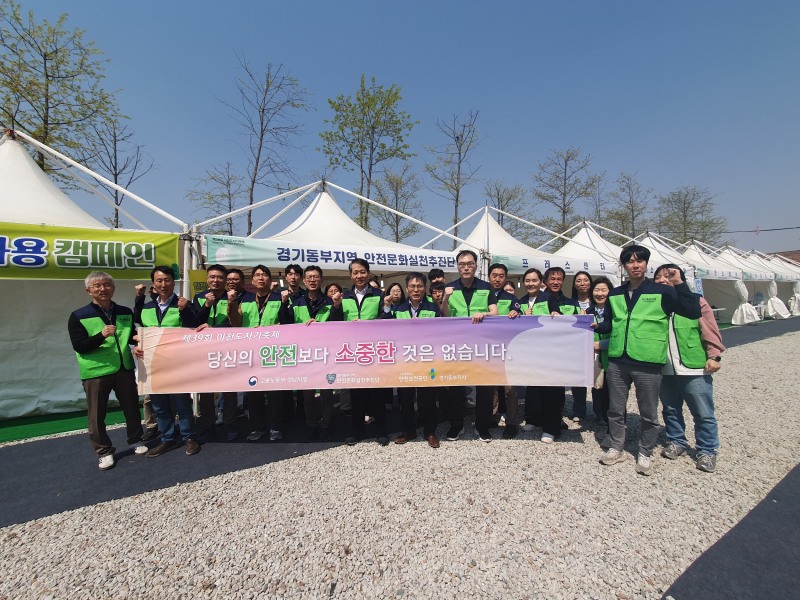 정선식 안전보건공단 경기동부지사장(앞줄 오른쪽 4번째)이 제39회 이천도자기축제에서 안전문화 부스운영과 캠페인을 실시 후 관계자들과 파이팅을 외치고 있다./안전보건공단 경기동부지사